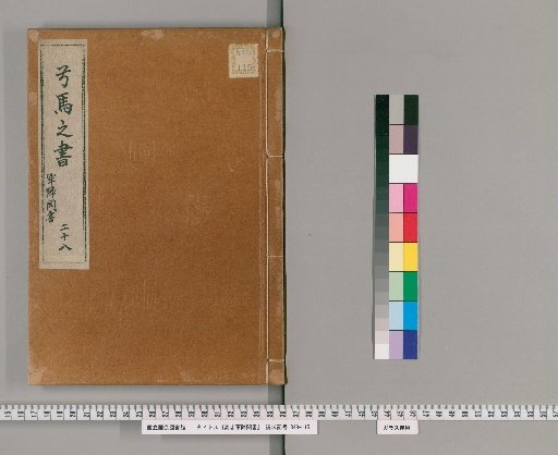 Record of Takatada's Military Camp