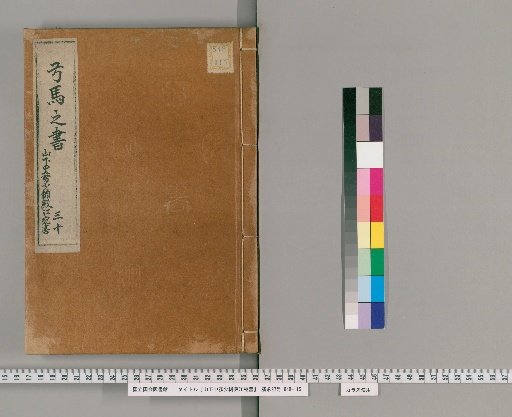 Letter to Yamashina no Chujo-no-Suke