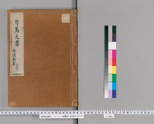 Record of Shōshin