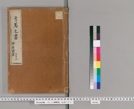 Record of Kōshū