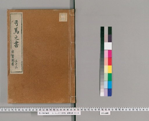 Record of Sōken