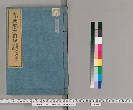 Compilation of the Spring and Autumn Calendar Methods