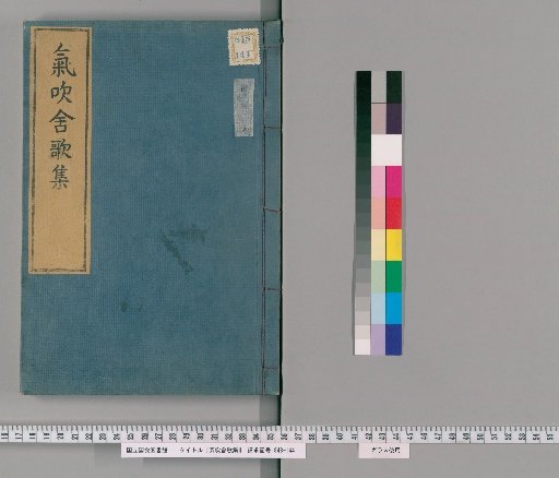 Poetry Collection of Ki-fuki-ya