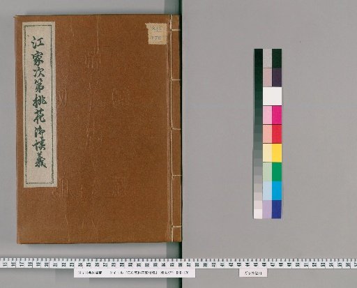 Edo Period Peach Blossom Discussions