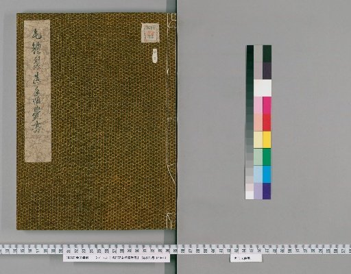 Notes on the Procedure for Felt Manufacturing