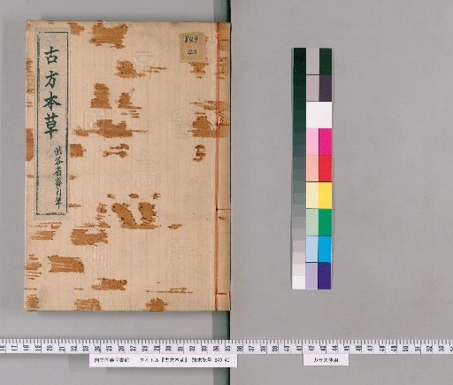 Ancient Formula Materia Medica