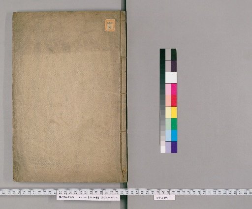 Imperial Use of Three Books in the 14th Year of Tongzhi, Year of Yihai