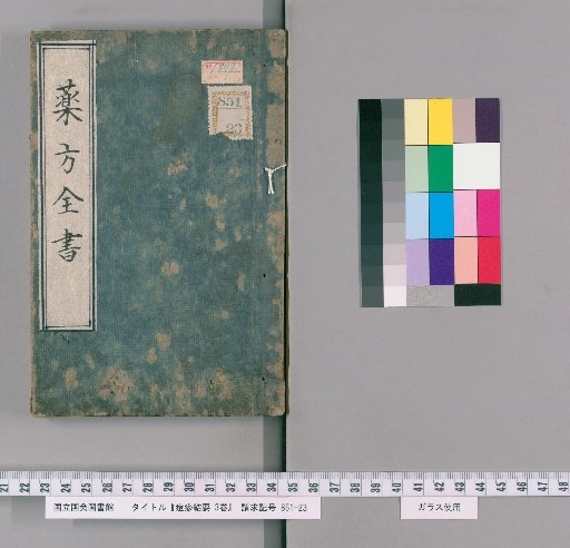 Essentials of Smallpox and Rash, 3 Volumes