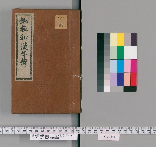 Copperplate Chinese-Japanese Yearly Contracts