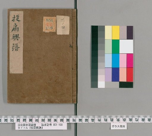 Catalog of Fan Tossing