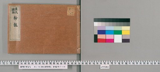 Commentary on the Zuo Commentary and the Analects