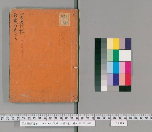 Hojo Kyodaiki, 5 Volumes