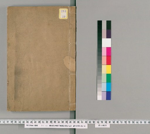 Record of Wu Land, 1 Volume; Appendix: Continuation of the Wu Commandery Map and Records, 3 Volumes