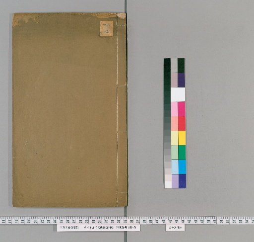 Wenmiao Siwei, 1 Volume