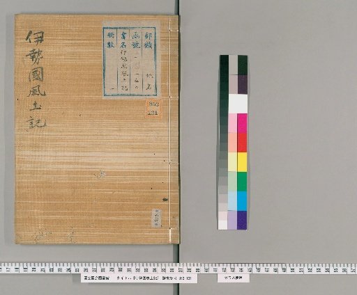 Fudoki of Ise Province
