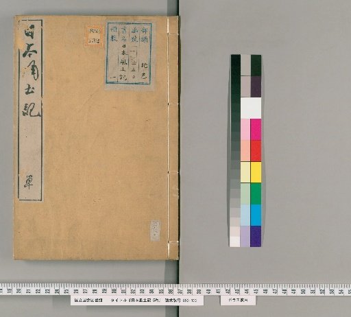 Nihon Fudoki, 5 Volumes