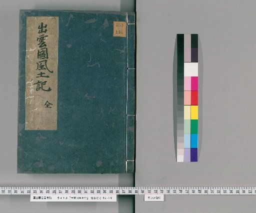 Fudoki of Izumo Province