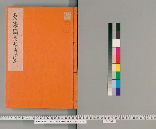 Illustrated List of Products of Mino Province
