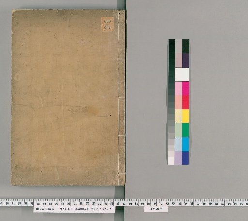 Kanlu Zishu, 1 Volume