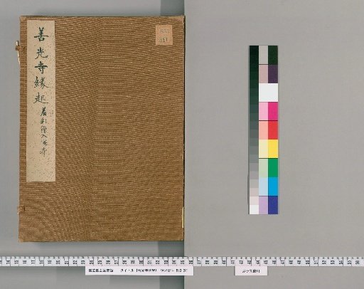 Origins of Zenkoji Temple