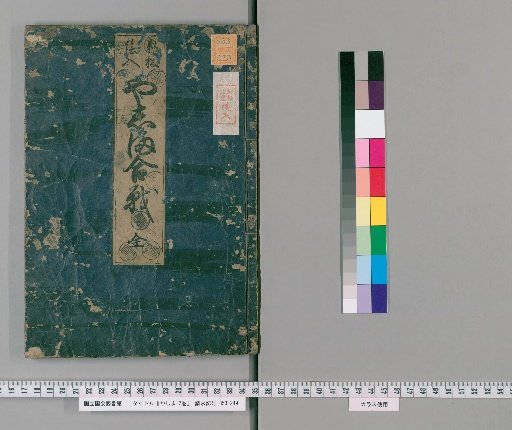 Yasima, 2 Volumes