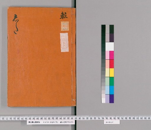 Shida, 2 volumes