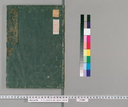 The Folding of the Eboshi, 2 volumes