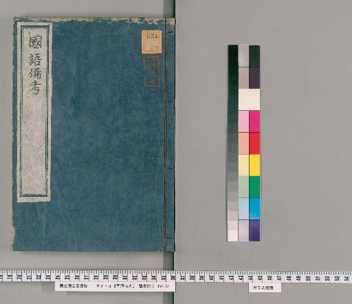 Notes on the National Language