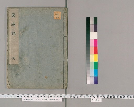 Record of Heavenly Creation