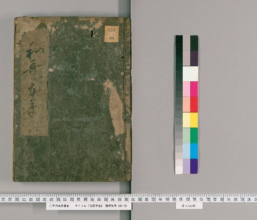 Japanese Herbal