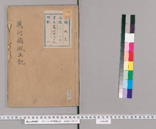 Record of the Local Customs of Kaga Province