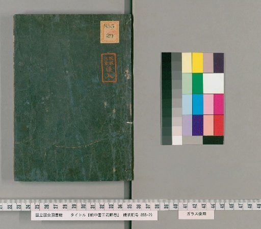 Record of Prince Maetsunaka's Military Deeds