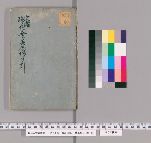 Detailed View of Yoshiwara