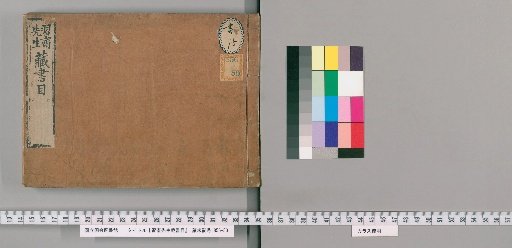 Catalogue of the Library of Master Shūsai