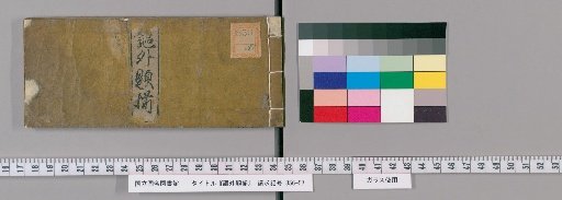 Collection of Titles by Ōgai