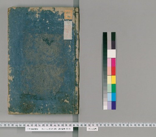 Regret Grass, 3 Volumes