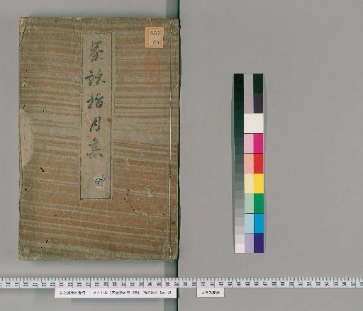 Collection of Tea Talk and the Finger Pointing at the Moon, 2 Volumes