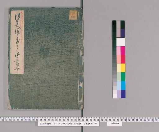 Copy of a Record from Tsudazaemon