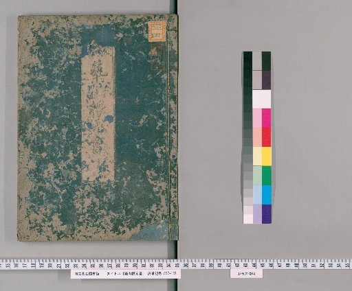 Record of the Foundation of Tsukiyama