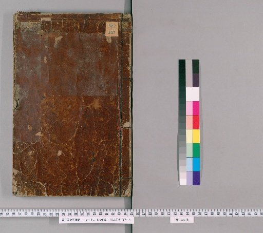 Collection of Ancient Documents