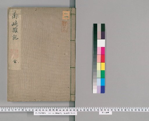Notes from Minami-shima