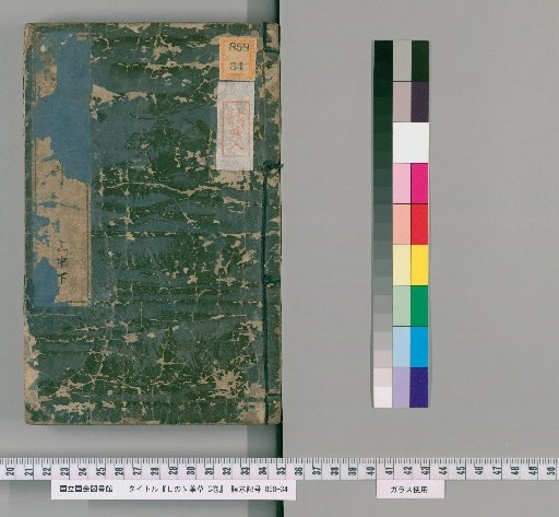 Grass of Shinonoha, 3 Volumes