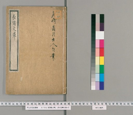 Long Whistle Literary Collection