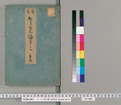 Monthly Haiku Contest Critiqued by Priest Soseki