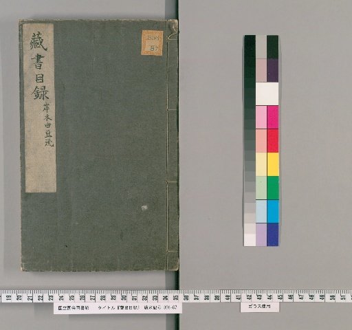 Catalogue of the Library