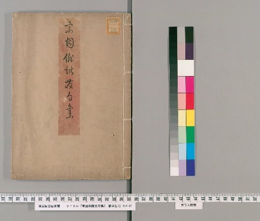 Collection of Haiku Opening Lines by Sōin