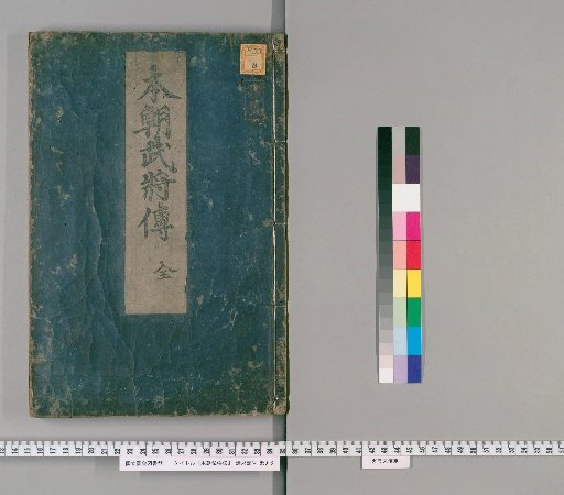 Biographies of Japanese Warriors