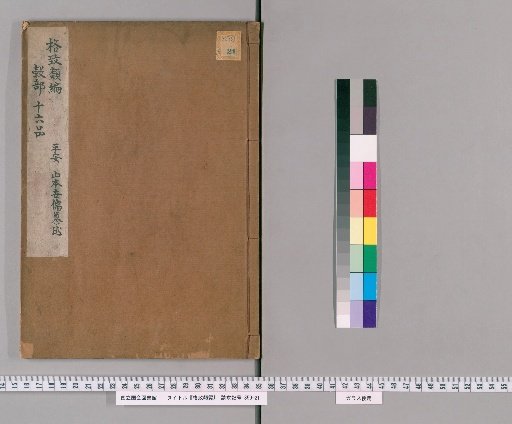 Compendium of Scientific Knowledge, Volume 13