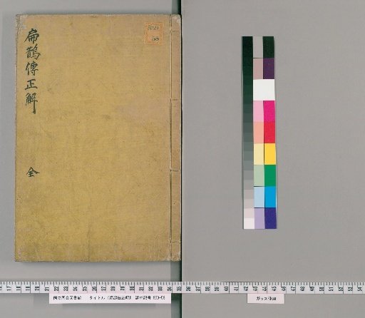 Correct Interpretation of the Biography of Bian Que