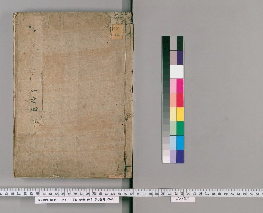 Miscellaneous Notes from the San'in Region, 8 Volumes